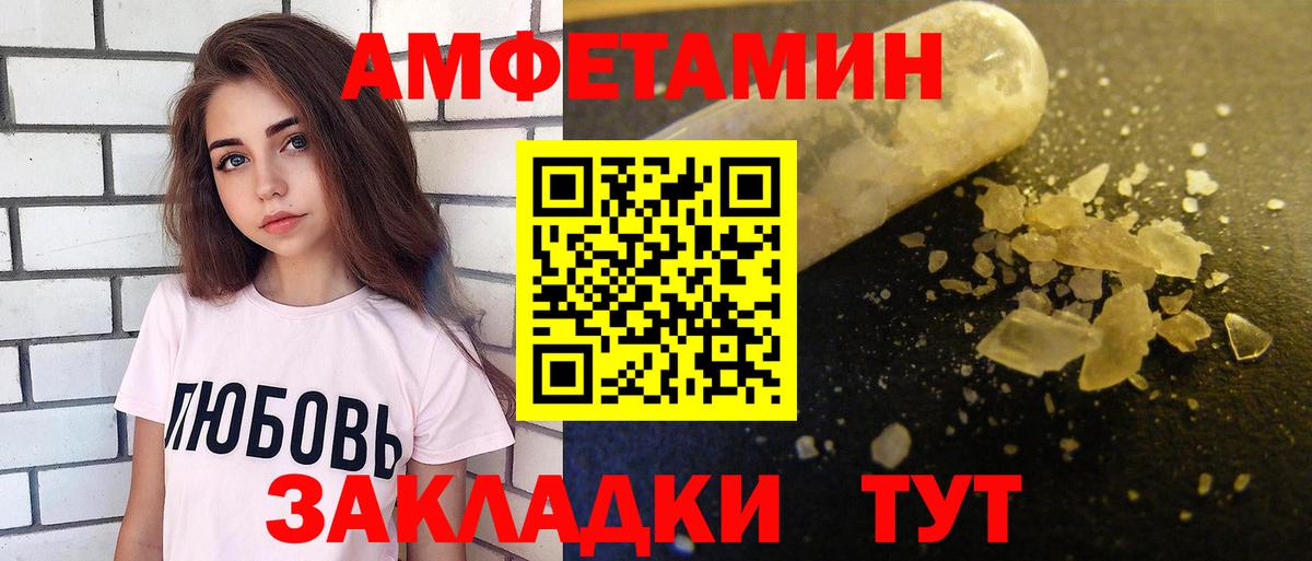 АМФЕТАМИН 98% Тобольск