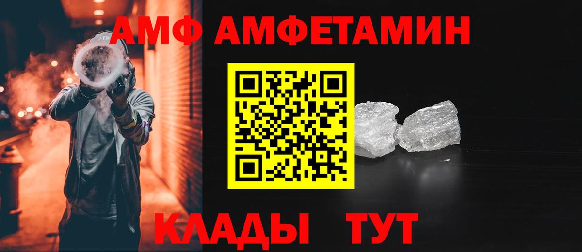 Тобольск  Amphetamine  АМФЕТАМИН  АМФ 98%  Вход с VPN 