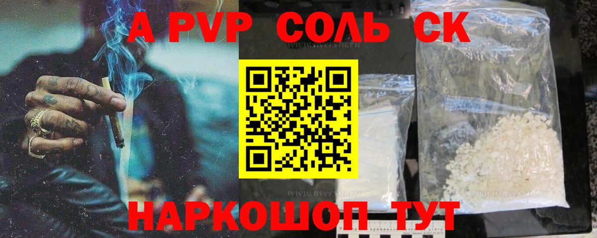 Альфа ПВП  купить наркоту  Тобольск  A-PVP мука  APVP кристаллы  Вход с VPN 