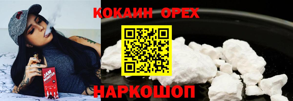 Cocaine Columbia Тобольск