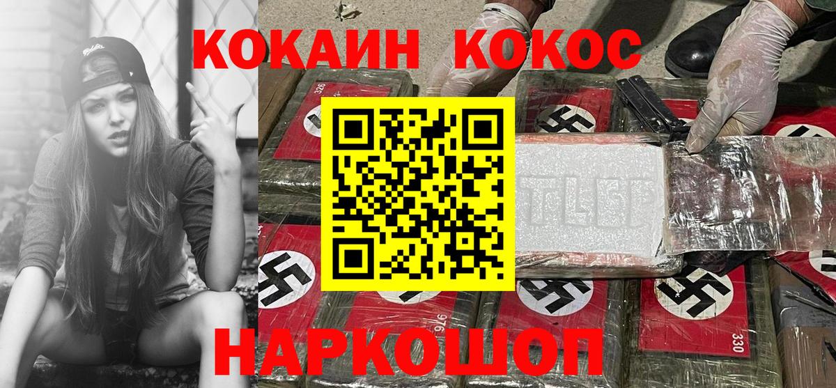 Тобольск  Cocaine  Вход с VPN  COCAIN Перу 