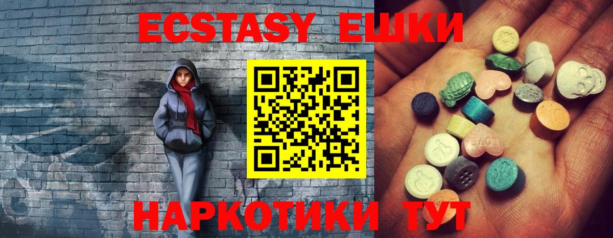 Экстази Дубай Тобольск