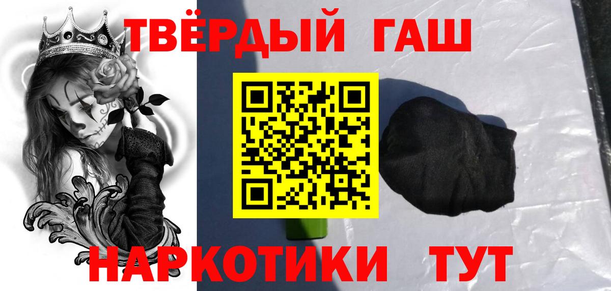 ГАШИШ убойный  ГАШ индика сатива  Вход с VPN  Тобольск 