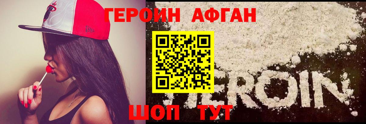 ГЕРОИН VHQ Тобольск
