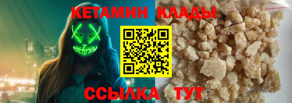 Тобольск  Кетамин VHQ  Вход с VPN 