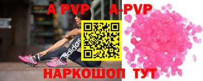 кристаллы Шелехов