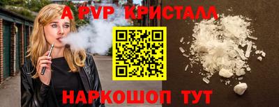 ALPHA-PVP Шебекино