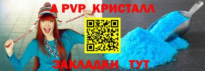 ALPHA-PVP Шебекино