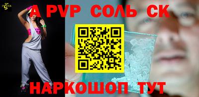 ALPHA-PVP Шебекино