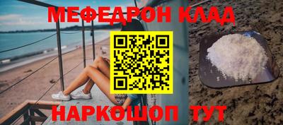 кристаллы Шелехов