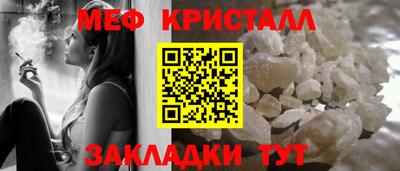 кристаллы Шелехов