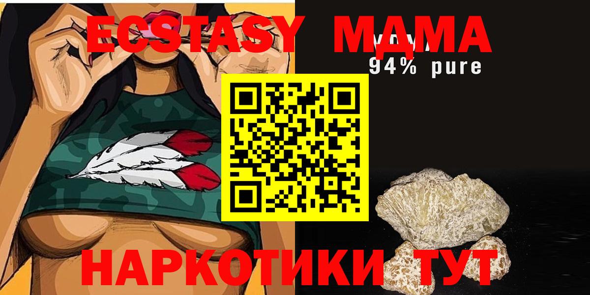 MDMA кристаллы Тобольск