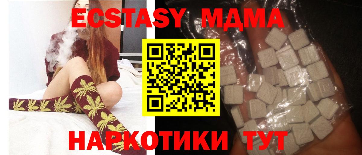 MDMA молли  Вход с VPN  МДМА  MDMA Molly  Тобольск 