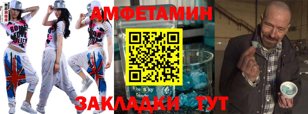 Метамфетамин кристалл Тобольск