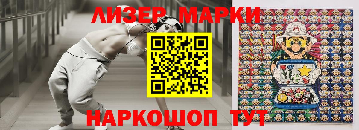 Марки NBOMe 1500мкг  Вход с VPN  Марки NBOMe 1500мкг  Тобольск 